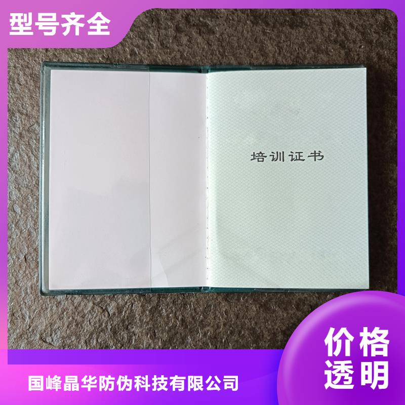 職業技能培訓合格封皮廠家股權芯