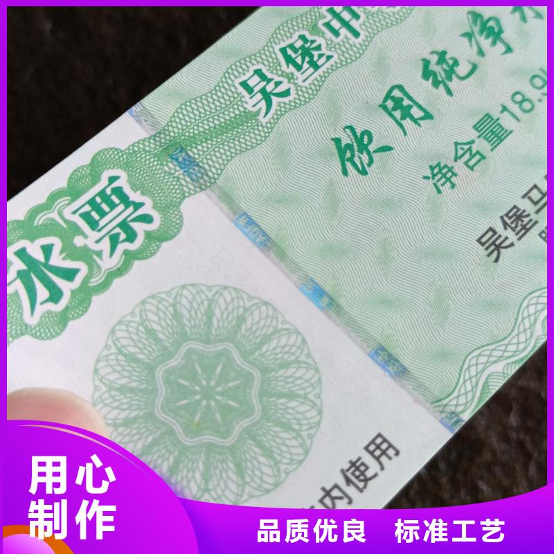 代金券印刷提货券定做