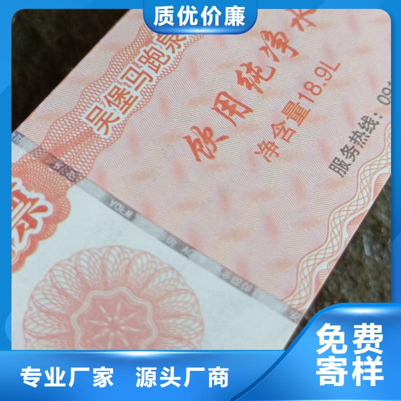 防偽票券質量優價格低