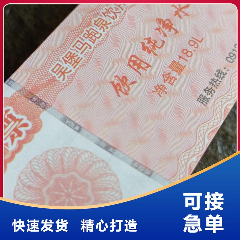 優惠券防偽提貨券制作公司