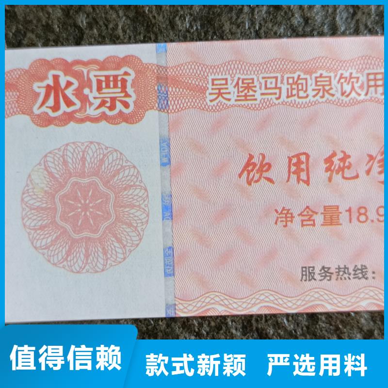 防偽票券源廠定制