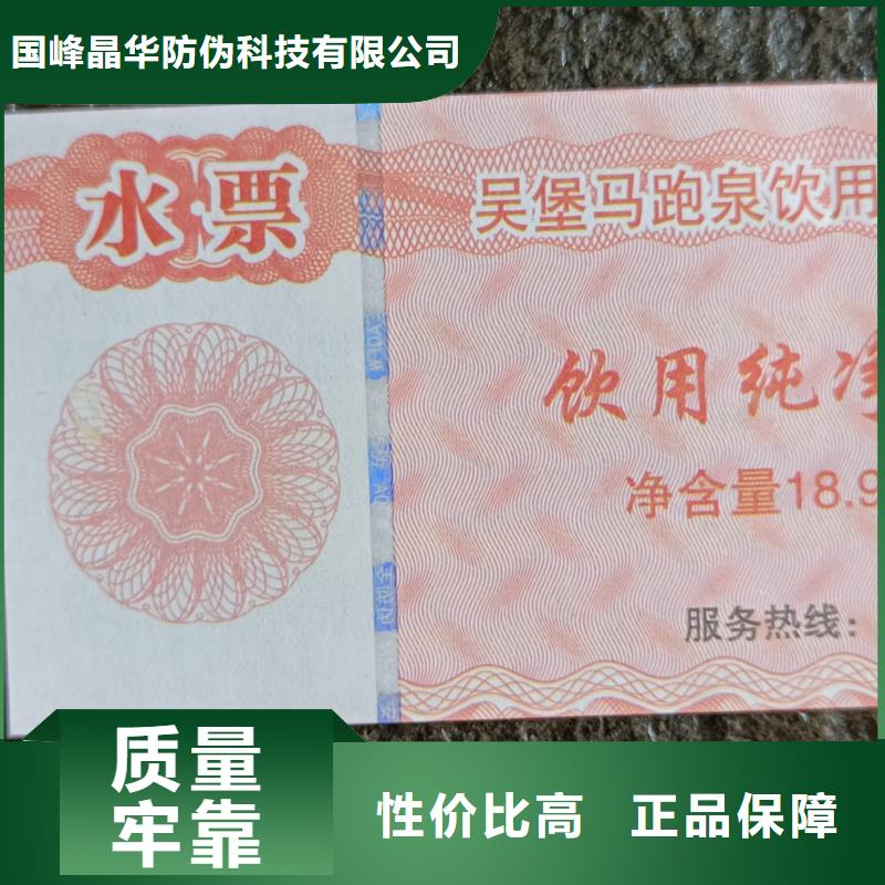 防偽票券貨源足質量好
