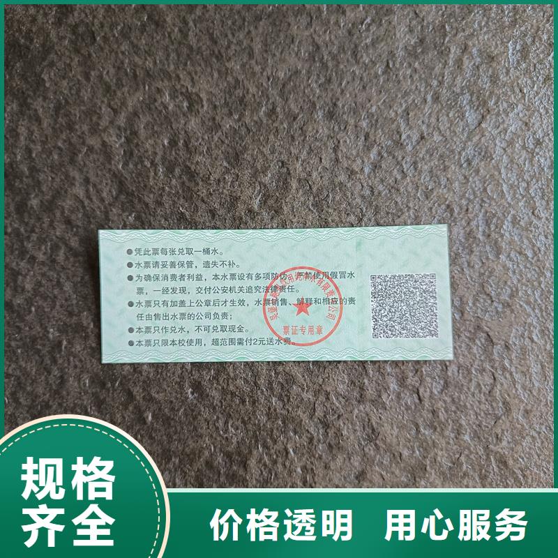 防偽票券甄選好廠家