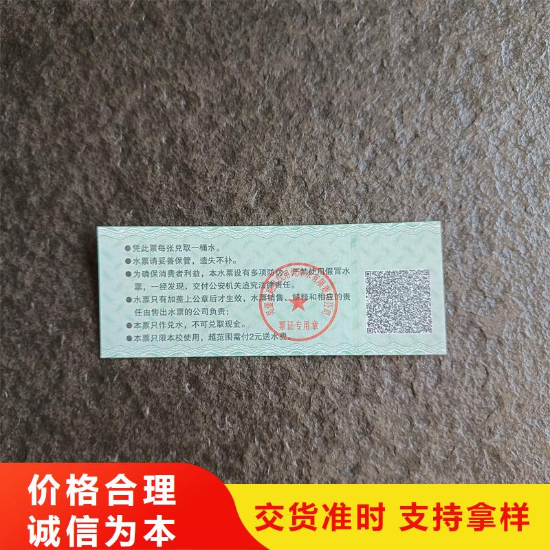 防偽票券質量優選