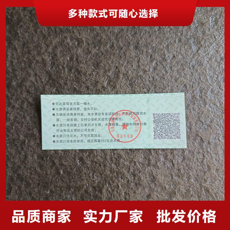 防偽票券貨源足質量好