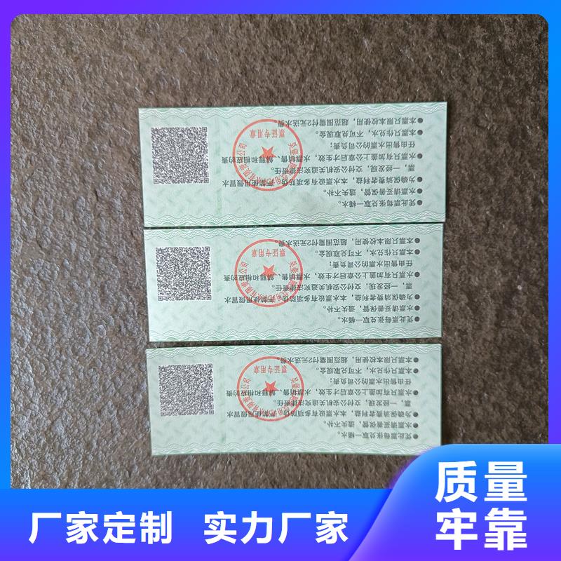 【防偽票券】,演唱會門票印刷廠家定制