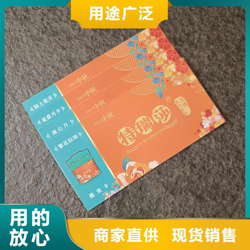 月餅提貨券印刷餐票生產廠