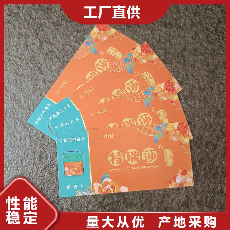 防偽票券貨源足質量好