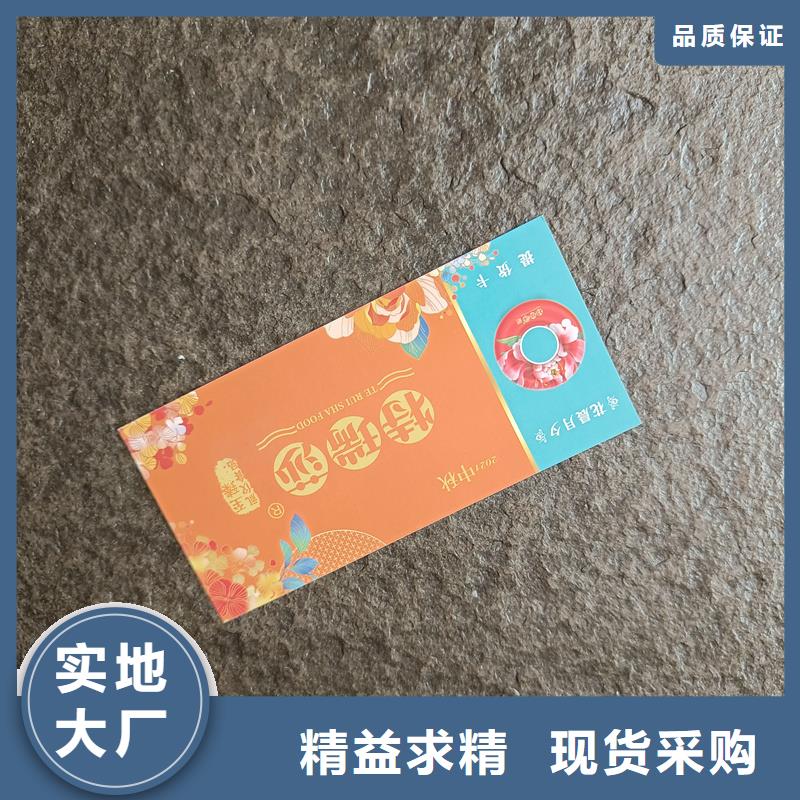 防偽票券貨源足質量好