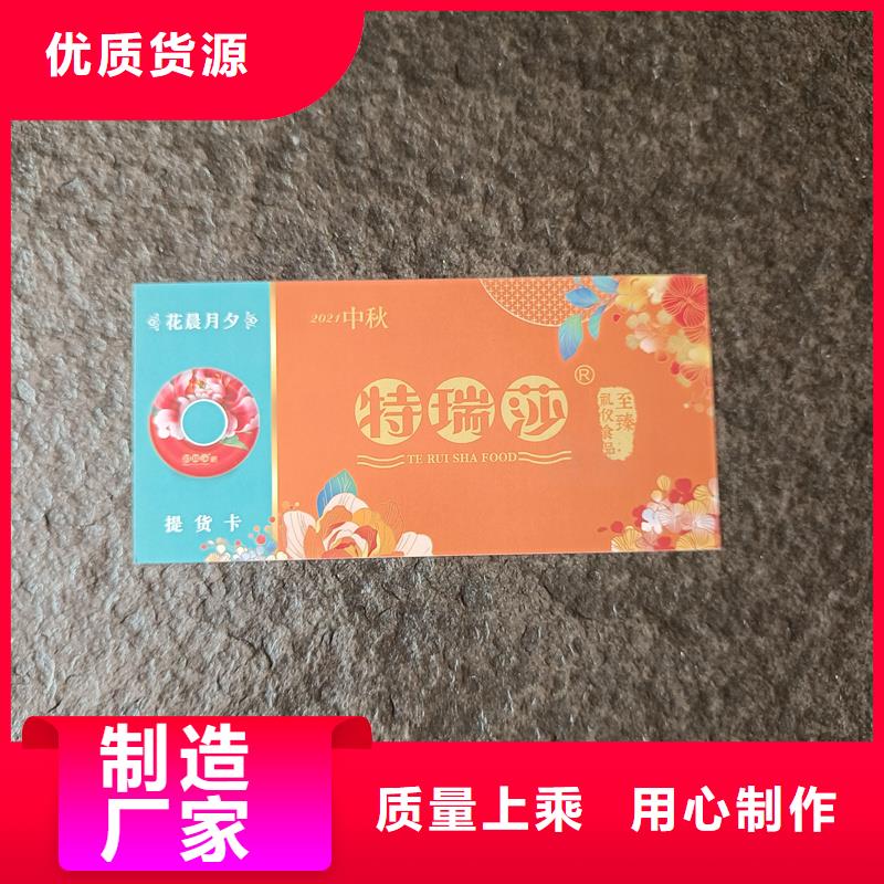 防偽票券貨源足質量好