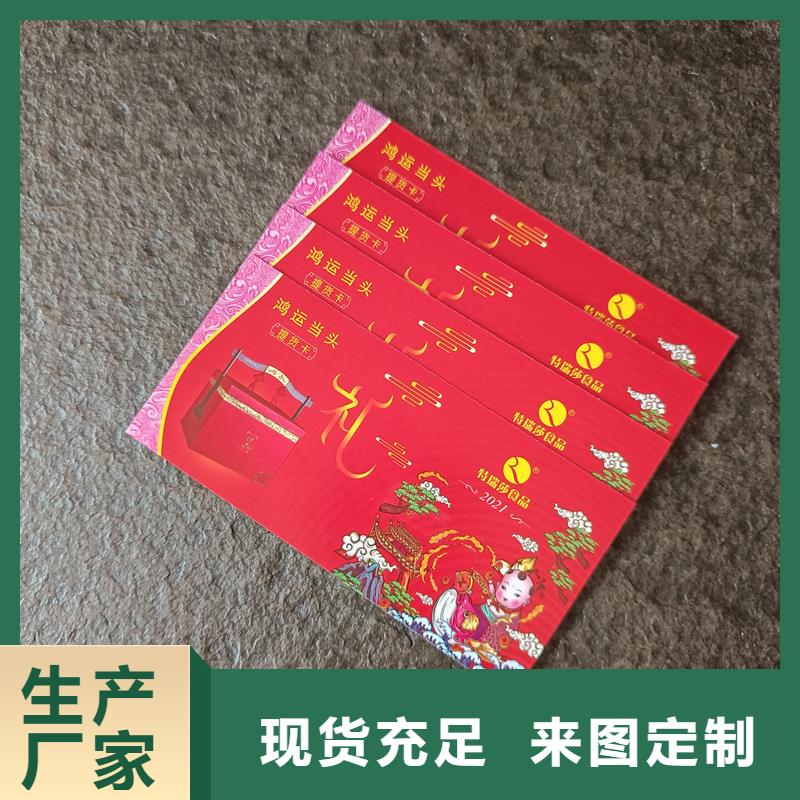 防偽代金券制作代金券生產廠家