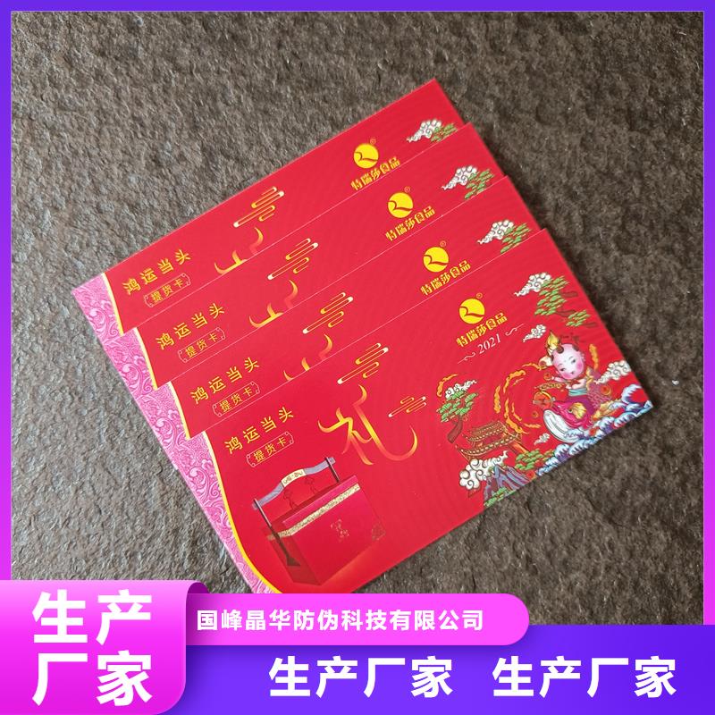 月餅提貨券印刷餐票生產(chǎn)廠