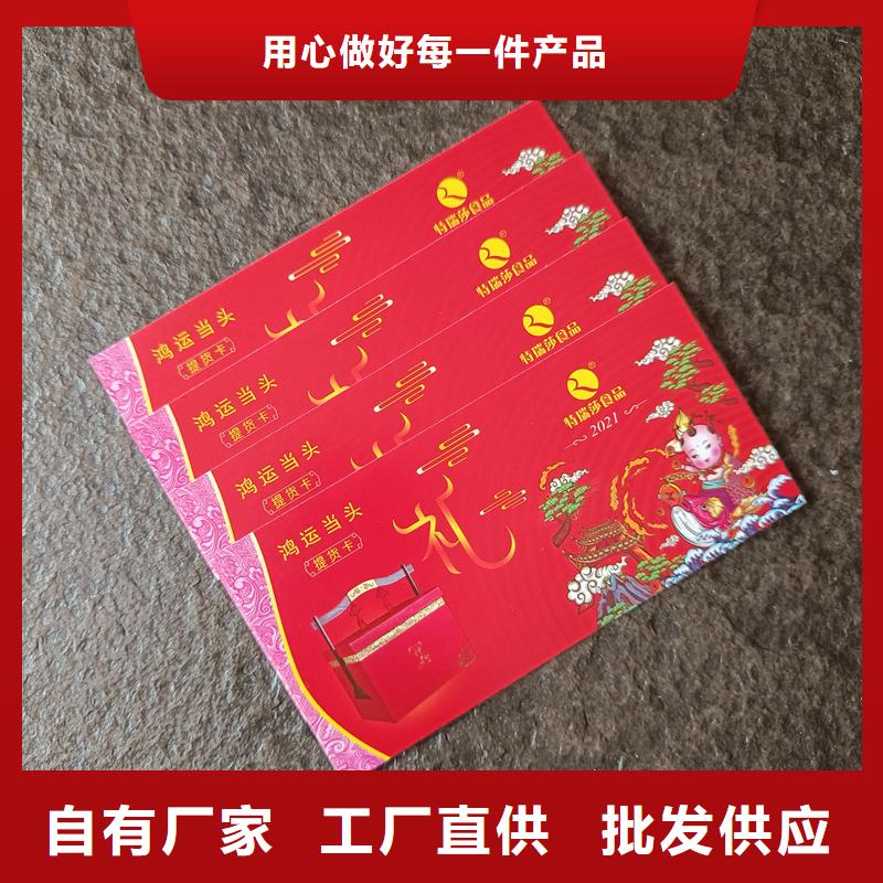 防偽票券甄選好廠家