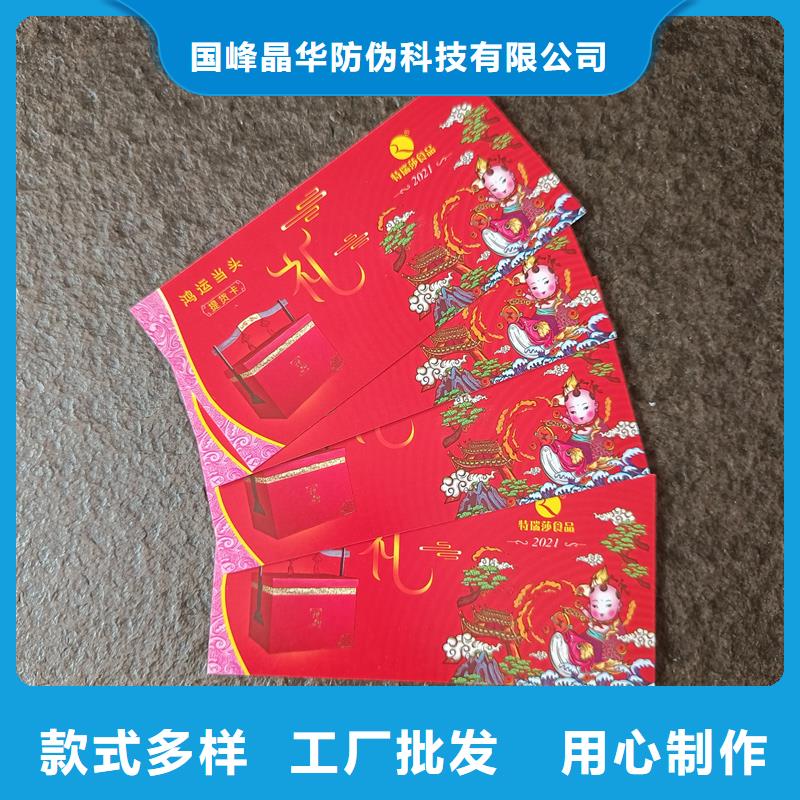 防偽票券甄選好廠家