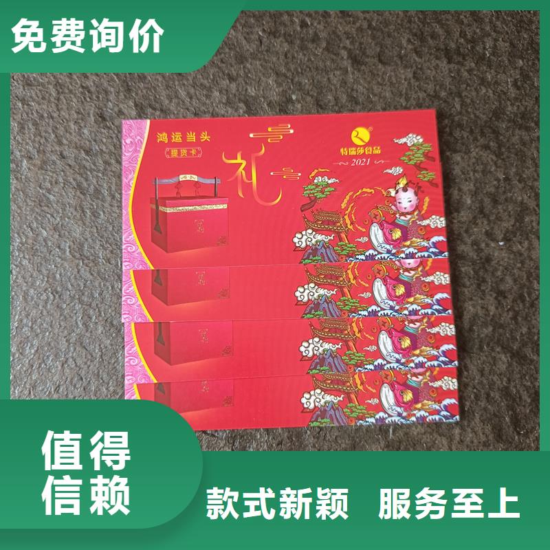 代金券印制代金券制作工厂