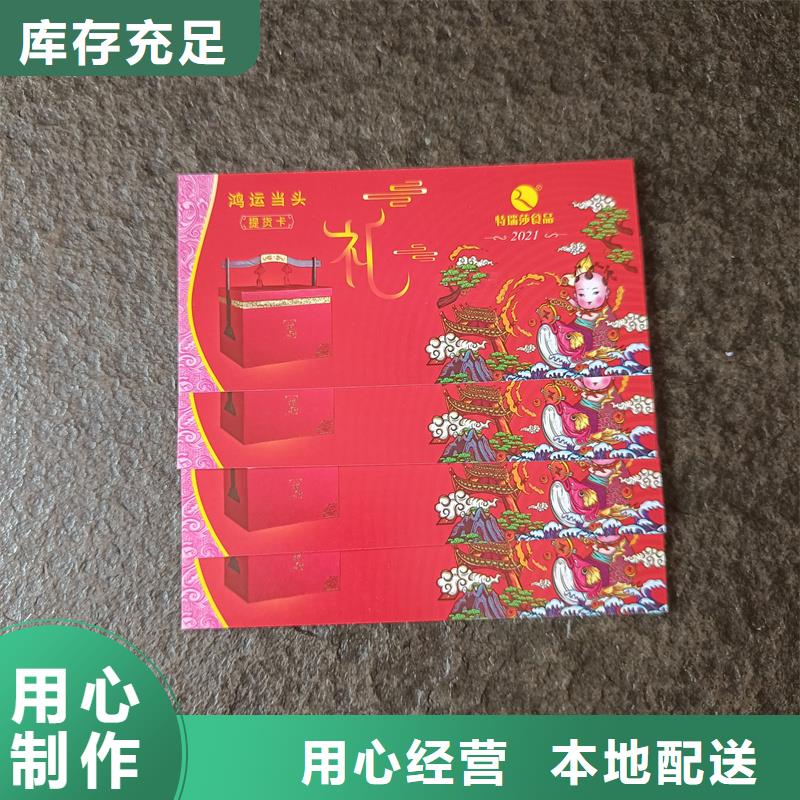 防偽票券定制不額外收費