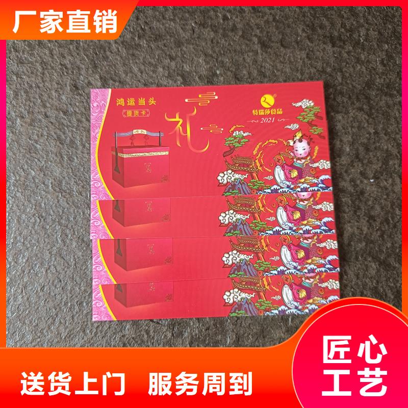 防偽票券24小時下單發貨