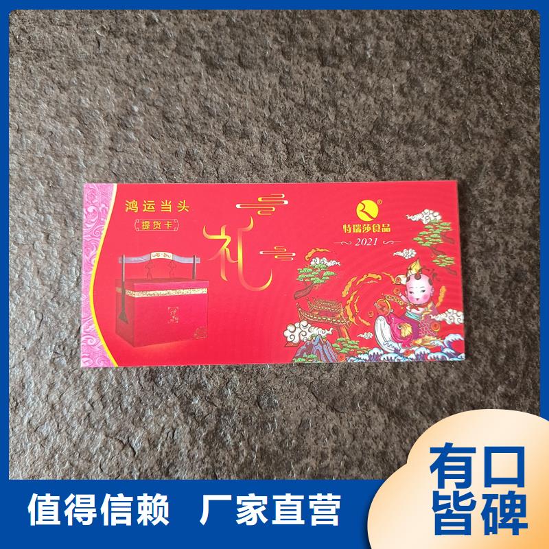 防偽票券定制防偽品質信得過