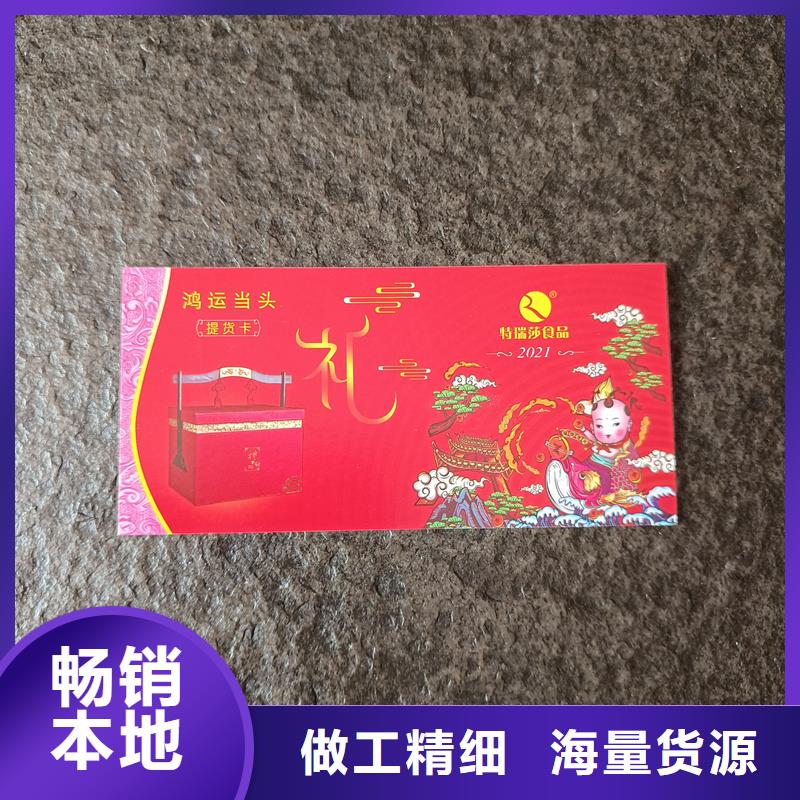 防偽票券貨源足質(zhì)量好