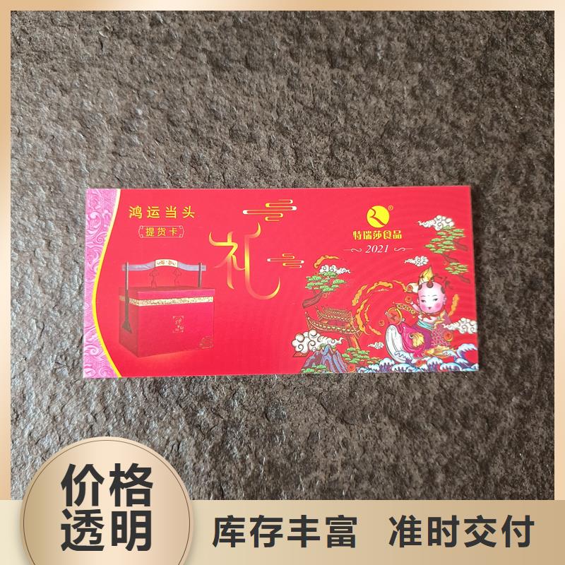 防伪优惠券印刷代金券印刷价格