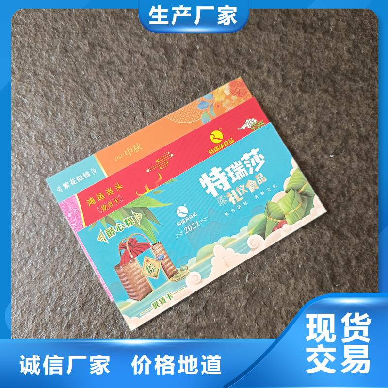 防伪票券客户好评