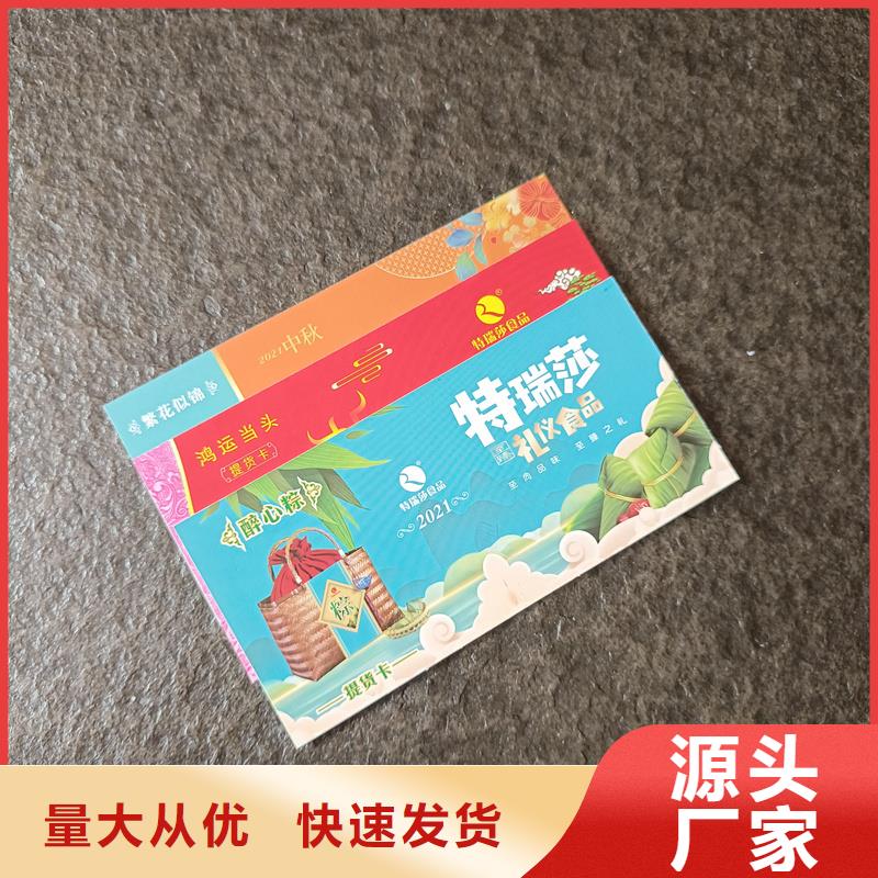 防偽票券貨源足質量好