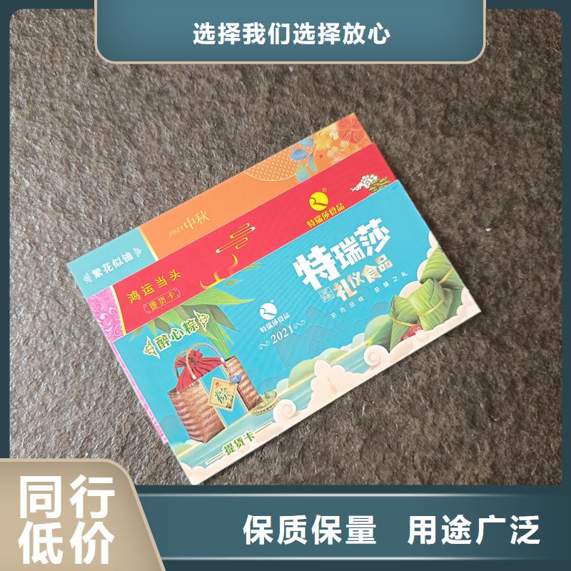 月餅提貨券印刷餐票生產(chǎn)廠