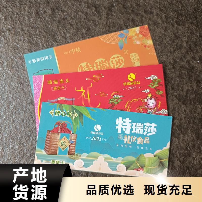 防偽票券股權印刷廠家不斷創新