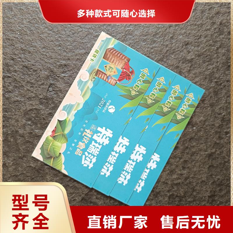 防偽票券購買的是放心