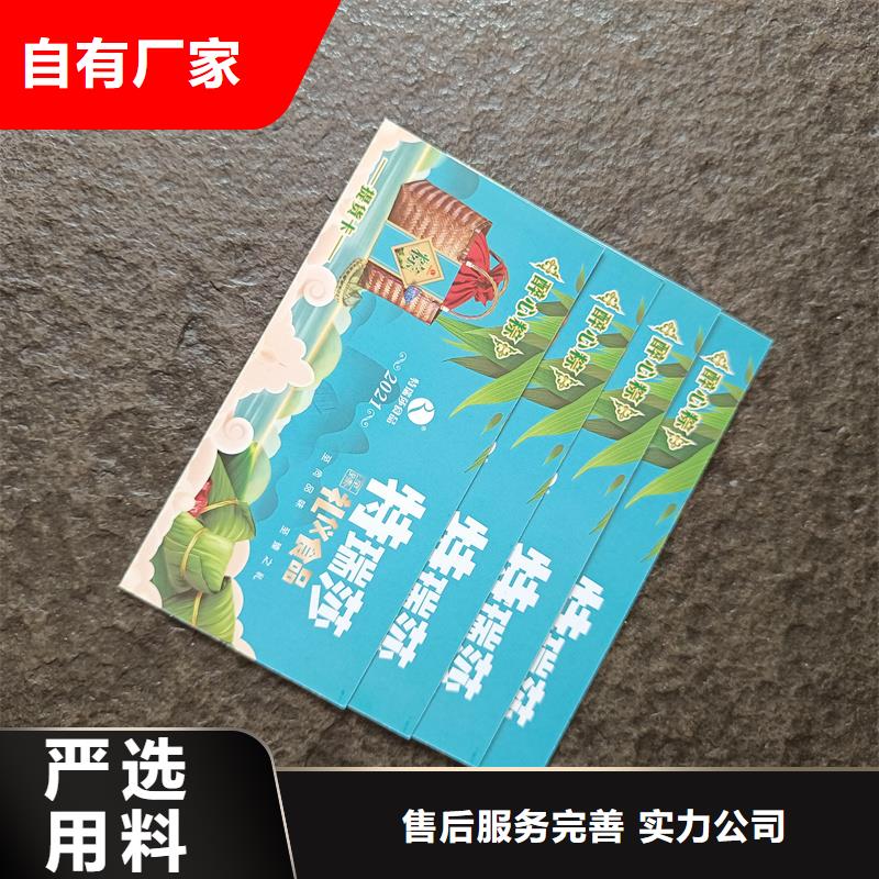 防偽票券誠信可靠