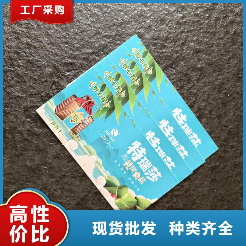 防伪票券品种全