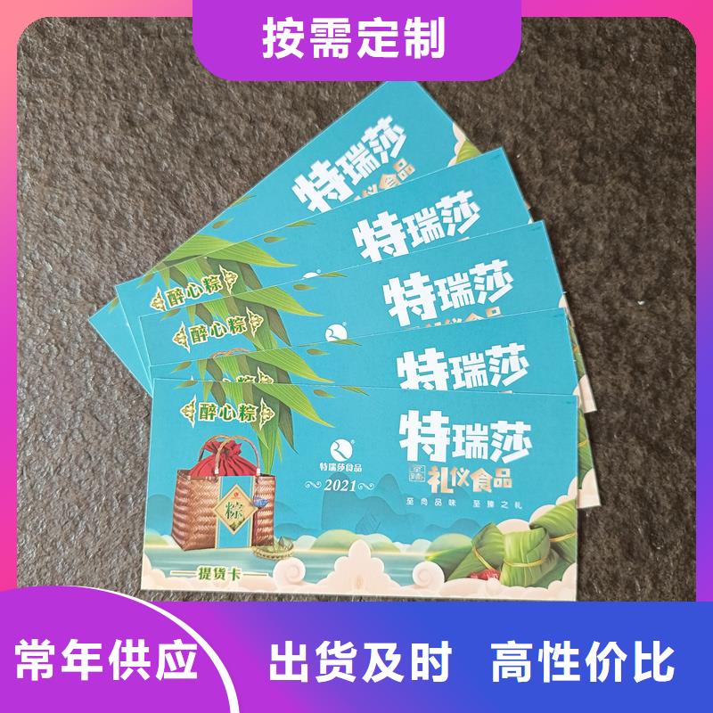 防偽票券貨源足質量好