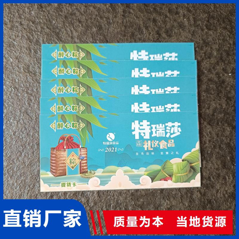 代金券防伪印刷厂家-视频-湘潭市代金券防伪印刷厂家-湖南省湘潭市雨湖|湘乡|怀化|湘西|岳阳|株洲|郴州【周边】公司