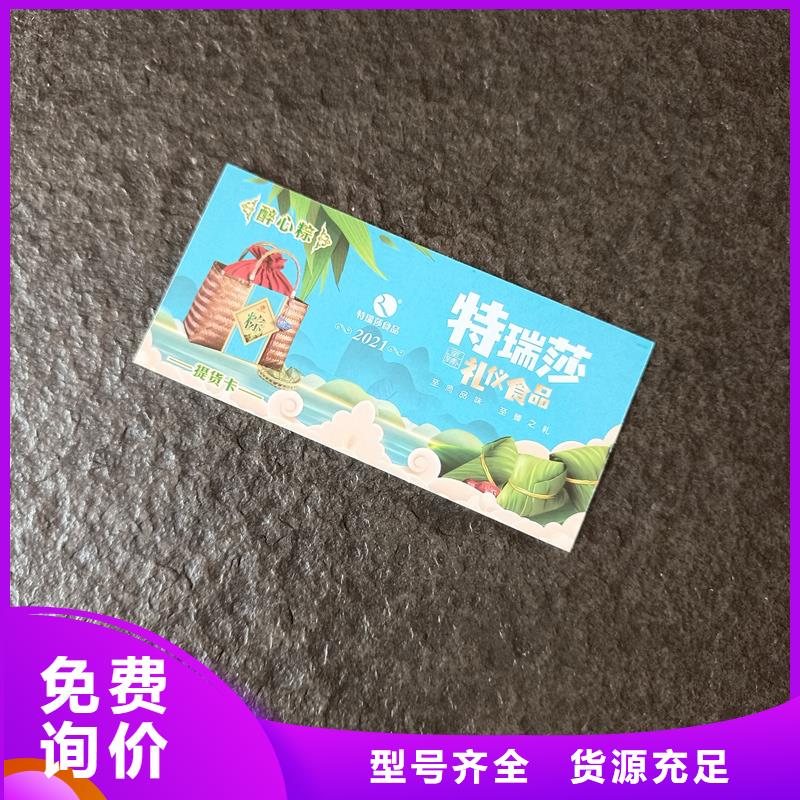 防偽票券24小時下單發貨