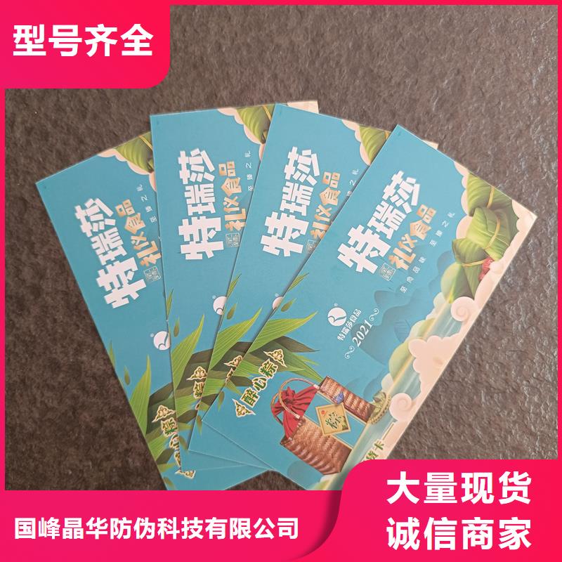 月餅提貨券印刷餐票生產(chǎn)廠