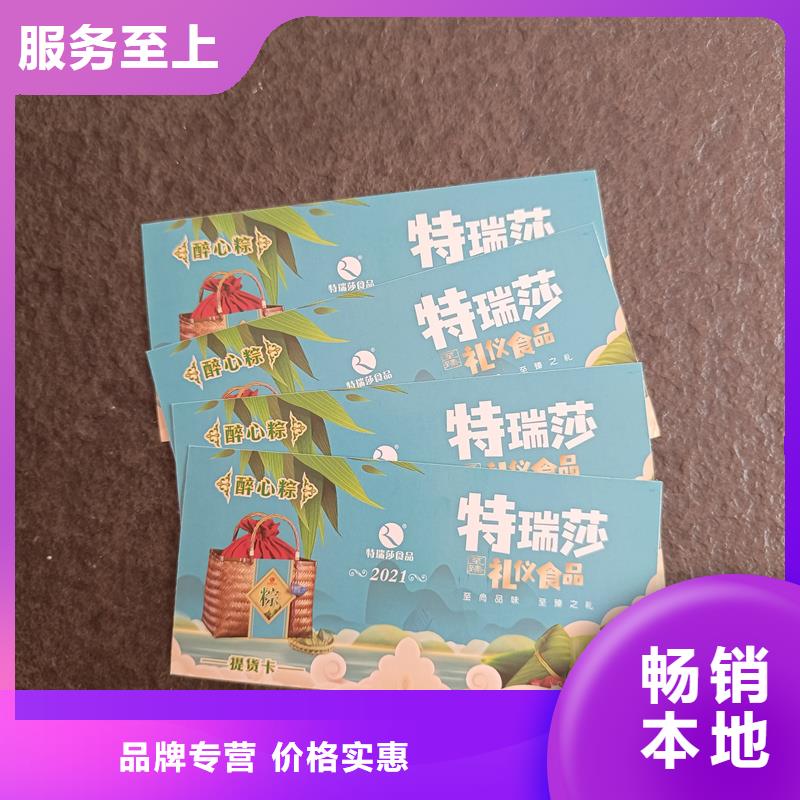 防偽票券貨源足質量好