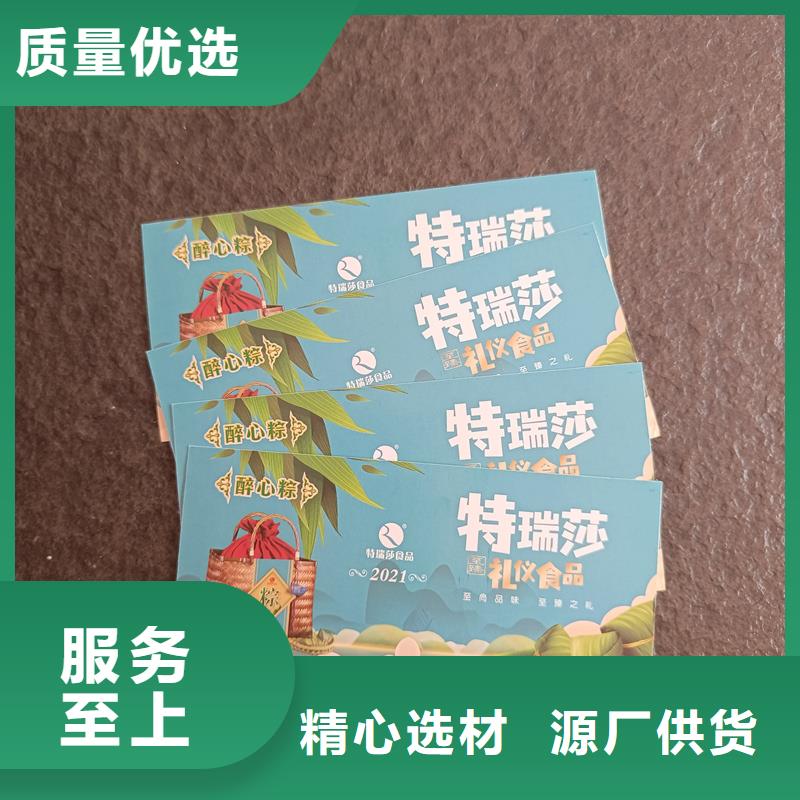  防偽票券工廠直銷