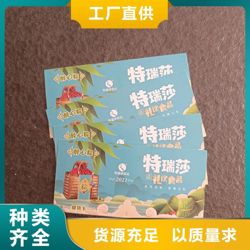 防偽票券源頭廠商