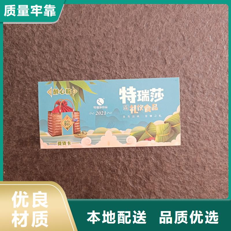 防偽票券_合作協(xié)議書印刷訂制批發(fā)