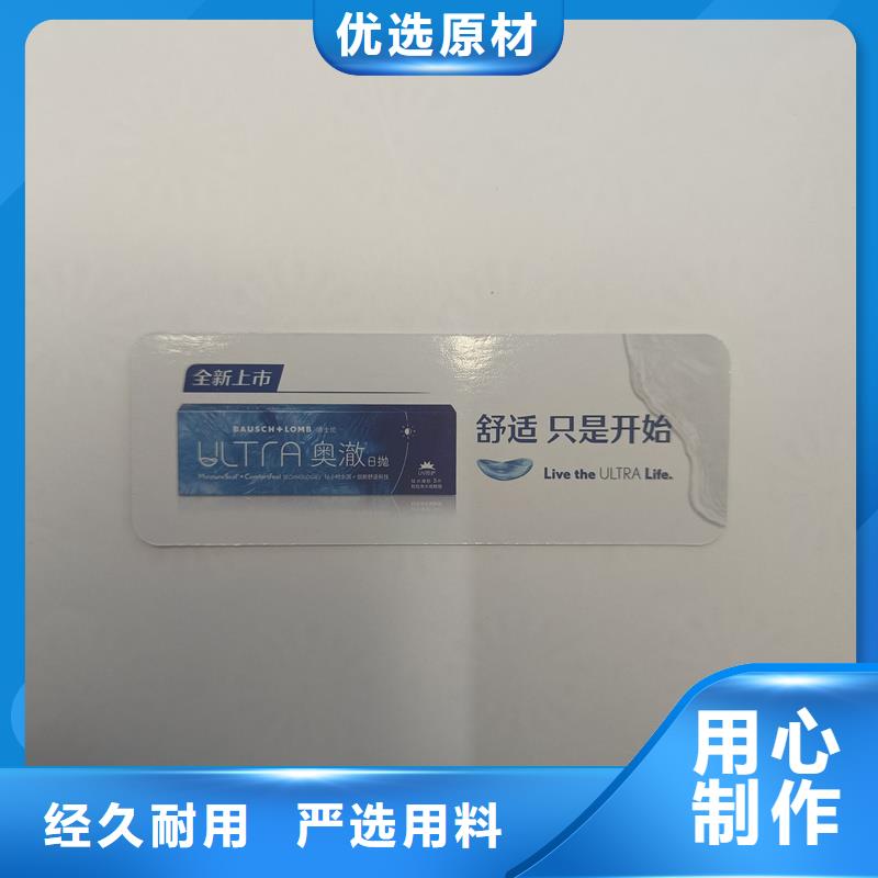 防伪票券通过检测