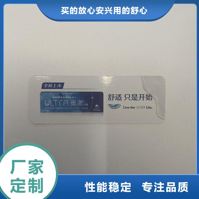 防偽票券定制防偽品質信得過