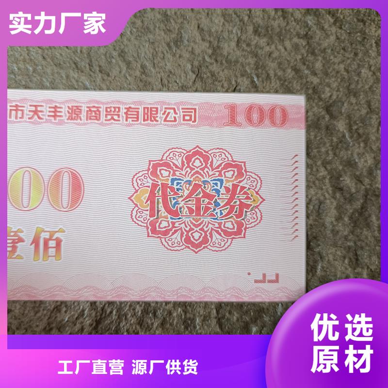 月餅提貨券印刷餐票生產廠