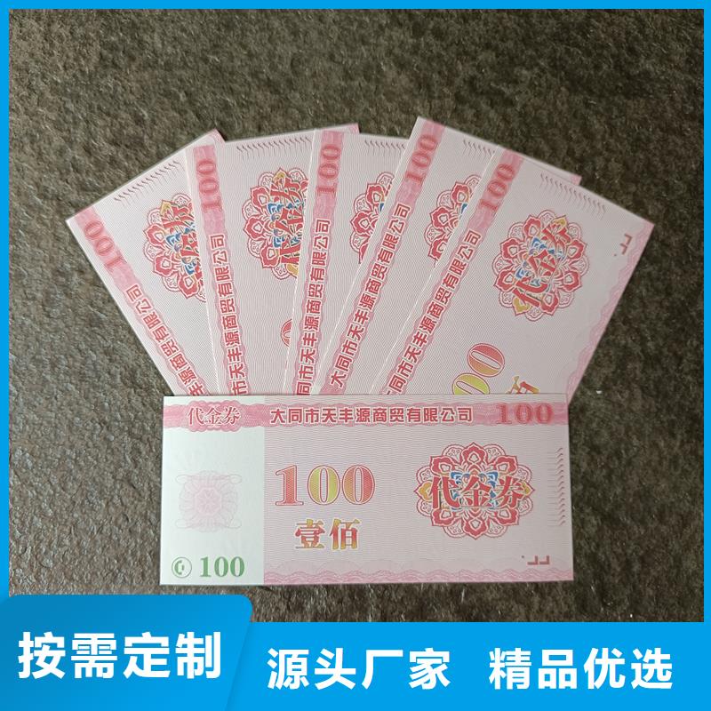 月餅提貨券印刷餐票生產(chǎn)廠