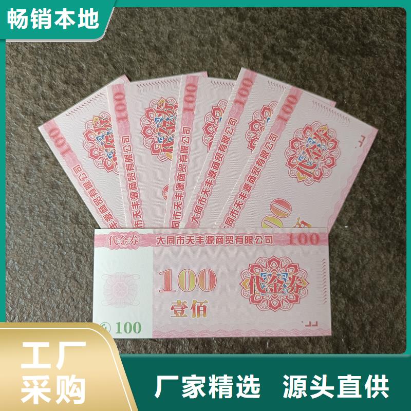  防偽票券大品牌值得信賴