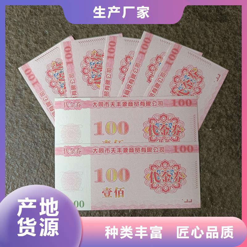 代金券防伪印刷厂家-视频-湘潭市代金券防伪印刷厂家-湖南省湘潭市雨湖|湘乡|怀化|湘西|岳阳|株洲|郴州【周边】公司