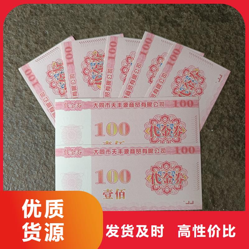防偽票券貨源足質量好