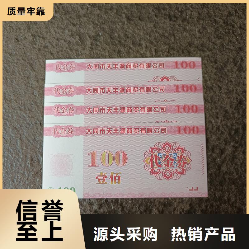 防伪票券客户好评