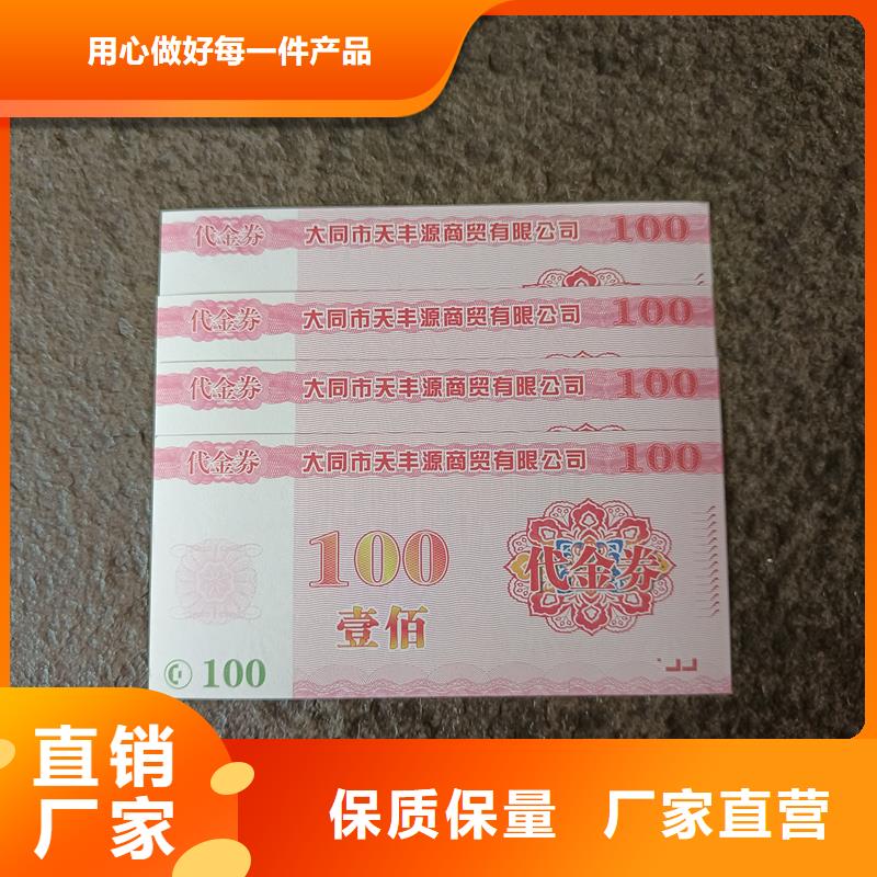 防伪代金券代金券生产