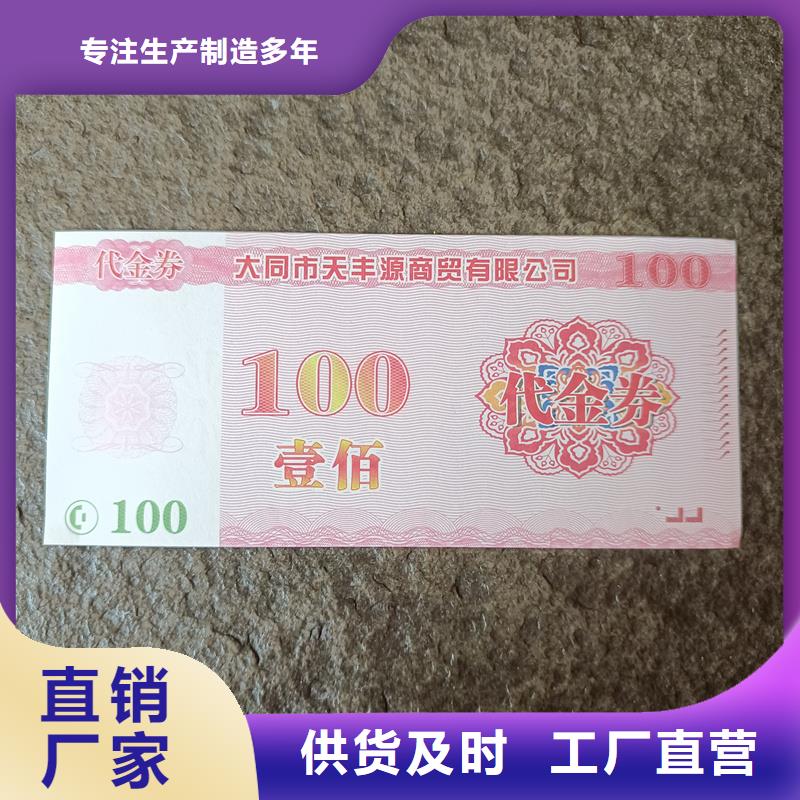 防偽票券貨源足質量好