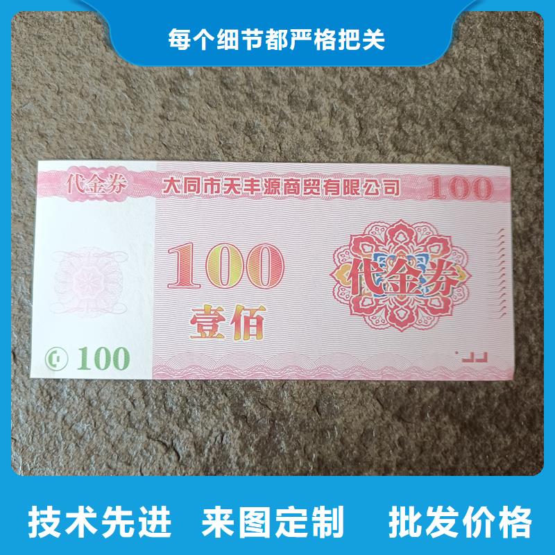 防偽票券股權印刷廠家不斷創新